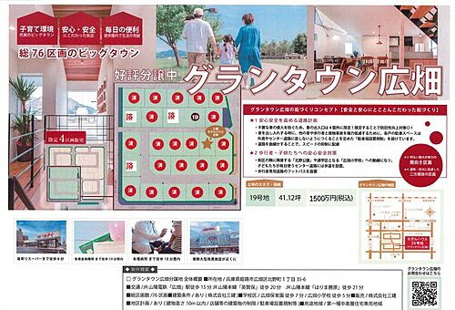兵庫県姫路市広畑区北野町１丁目 1500万円