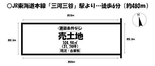 愛知県蒲郡市三谷北通３丁目 880万円