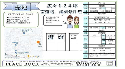 埼玉県児玉郡美里町大字古郡 土地