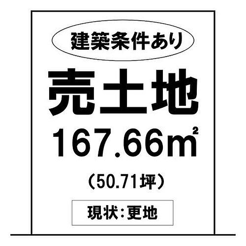 岡山県倉敷市福島 1929.9万円