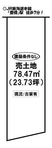 愛知県豊橋市立花町 1200万円