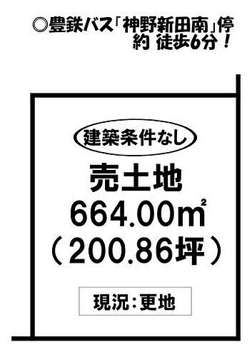 愛知県豊橋市神野新田町字ワノ割 1000万円