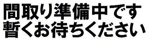 愛知県田原市田原町稲荷下 1200万円