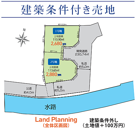 東京都東村山市廻田町４丁目 2680万円