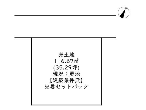 兵庫県姫路市飾磨区三宅３丁目 土地