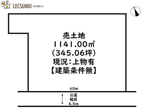 兵庫県姫路市花田町一本松 1240万円