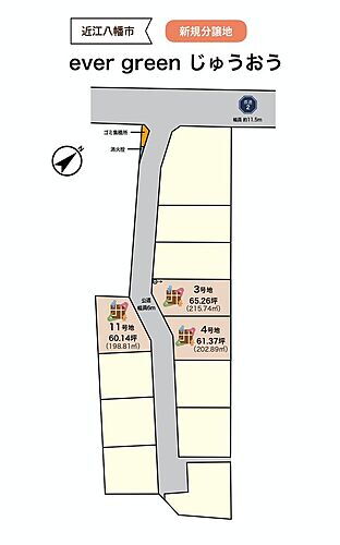 滋賀県近江八幡市十王町 建築条件付土地