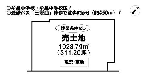 愛知県豊橋市神野新田町字イノ割 3112万円