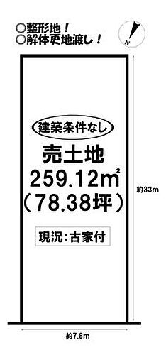 愛知県豊橋市東脇３丁目 1959.5万円