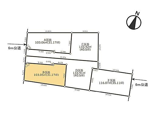 埼玉県さいたま市北区宮原町４丁目 土地