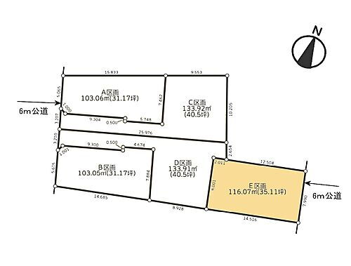 埼玉県さいたま市北区宮原町４丁目 土地