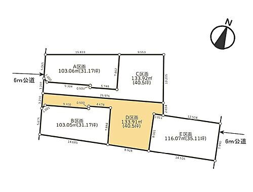 埼玉県さいたま市北区宮原町４丁目 土地