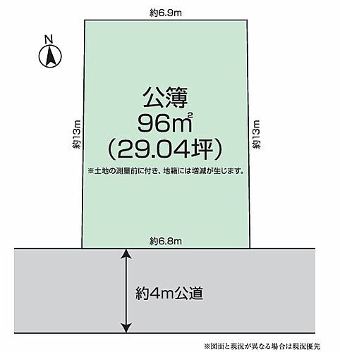 東京都町田市相原町 土地