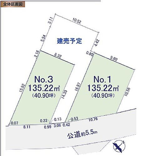 神奈川県相模原市緑区向原１丁目 建築条件付土地