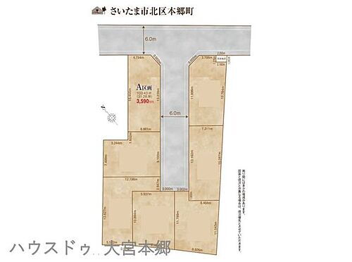 埼玉県さいたま市北区本郷町 土地
