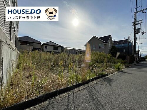 大阪府豊中市待兼山町 土地