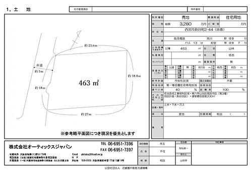 兵庫県西宮市剣谷町 3280万円