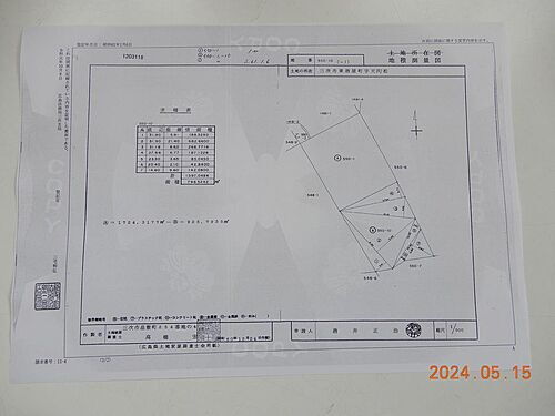 広島県三次市東酒屋町字天狗松10550-1他1筆 三次駅 土地 物件詳細