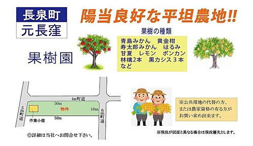 静岡県駿東郡長泉町元長窪 180万円