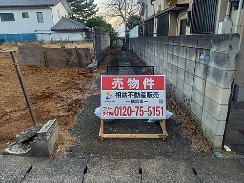 神奈川県横浜市保土ケ谷区初音ケ丘 5300万円