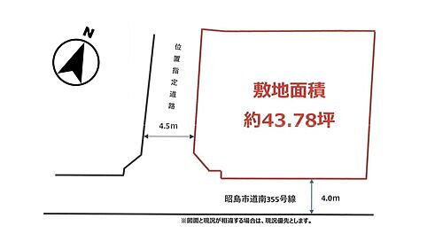 東京都昭島市福島町２丁目 2880万円