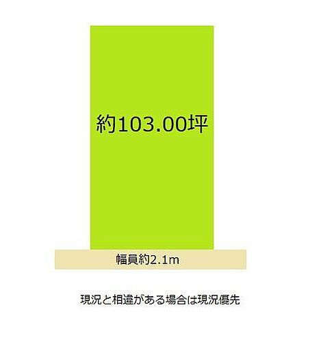 和歌山県和歌山市西庄 土地