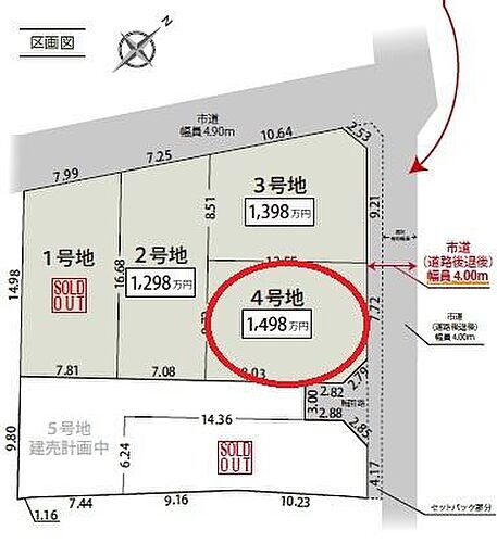 静岡県静岡市駿河区下川原５丁目 土地