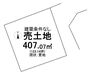 売土地　吉備高原都市東住区分譲地吉備中央町