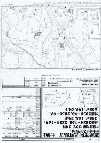 三重県志摩市阿児町鵜方 300万円
