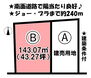 西石井１丁目２区画分譲地　Ｂ号地 建築条件がありますので、詳細はお気軽にお問い合わせください♪