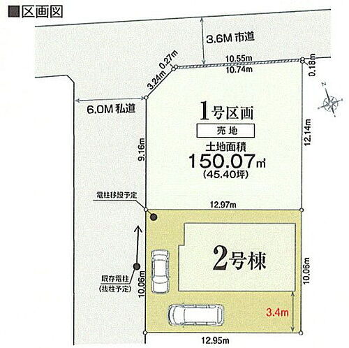 東京都立川市西砂町２丁目 土地