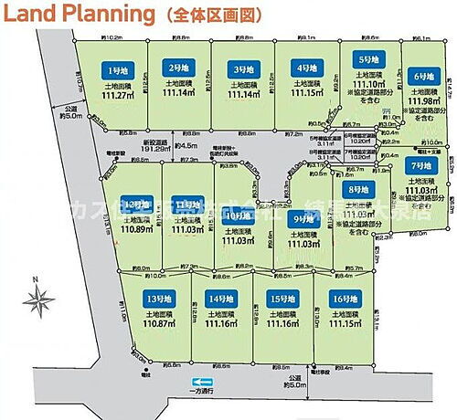 東京都西東京市泉町３丁目 土地