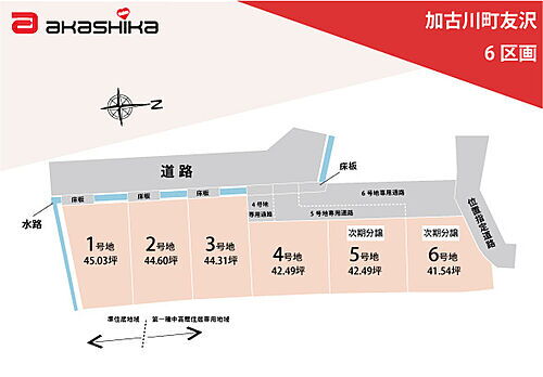 兵庫県加古川市加古川町友沢 1440万円