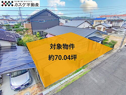 岡山県岡山市東区益野町 土地