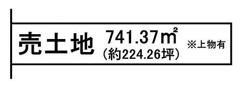 滋賀県近江八幡市若宮町 土地