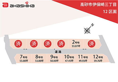兵庫県高砂市伊保崎３丁目 土地