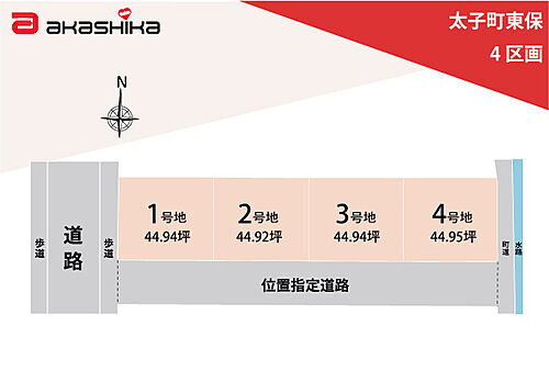 兵庫県揖保郡太子町東保 1168万円
