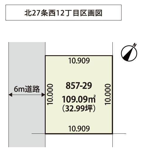 北二十七条西１２（新川駅） 1460万円