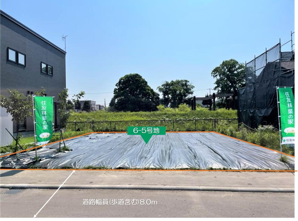 【住友林業建築条件付】ウィズランド西茨戸