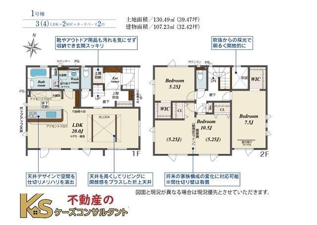 北二十八条東５（北３４条駅） 4198万円～4598万円