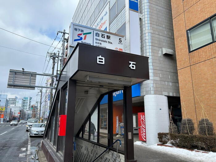駅