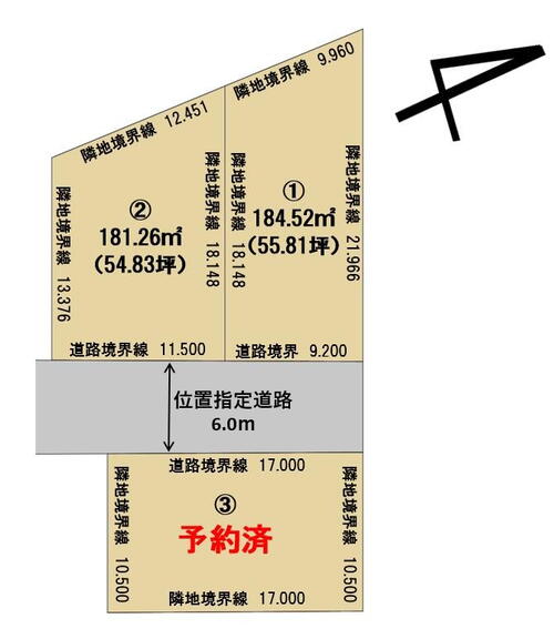 【札都】北34条東22丁目　住宅用地【建築条件付き】