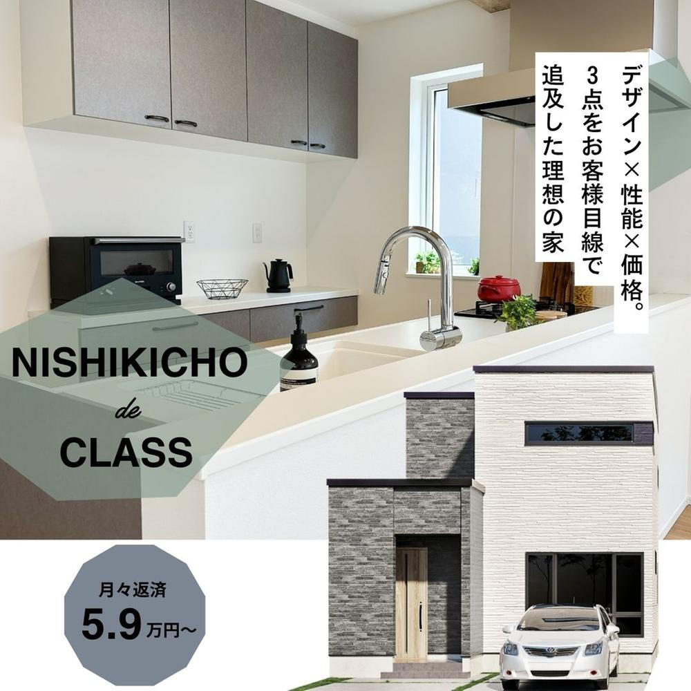 物件写真