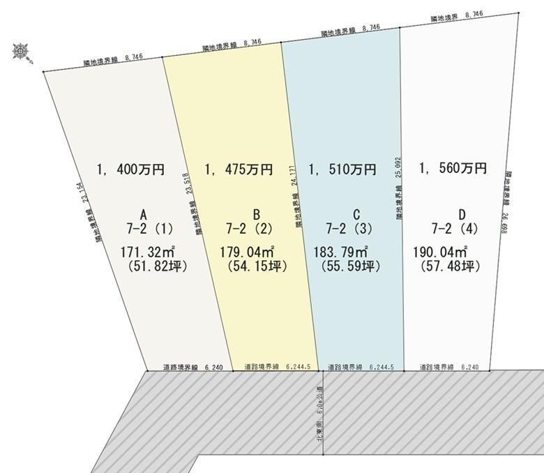 山の手四条１１ 1400万円～1560万円
