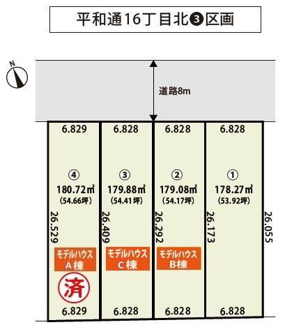 平和通１６丁目北（平和駅） 1620万円