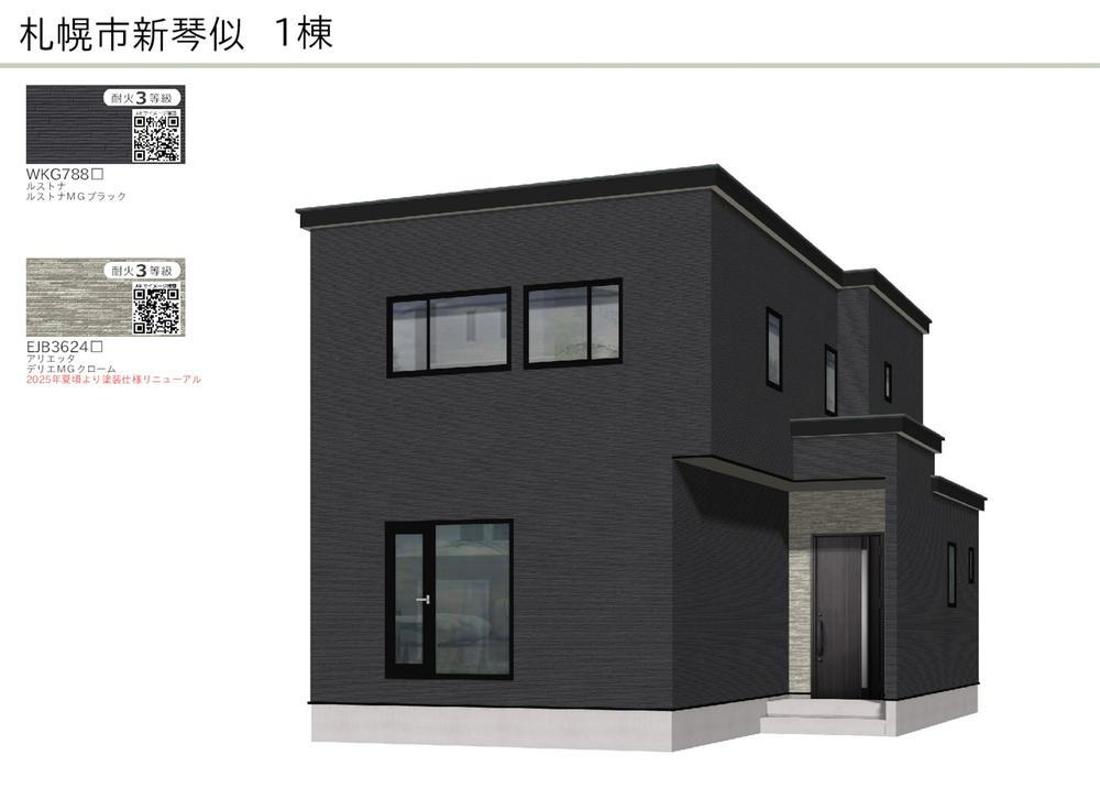 新琴似一条８（新川駅） 3290万円