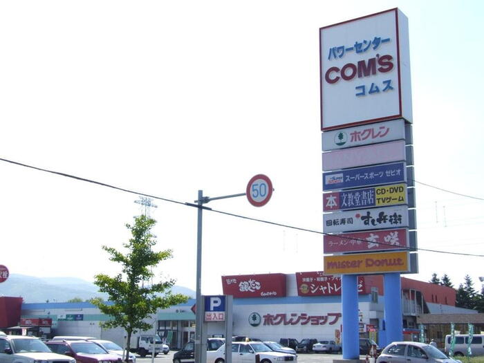 スーパー