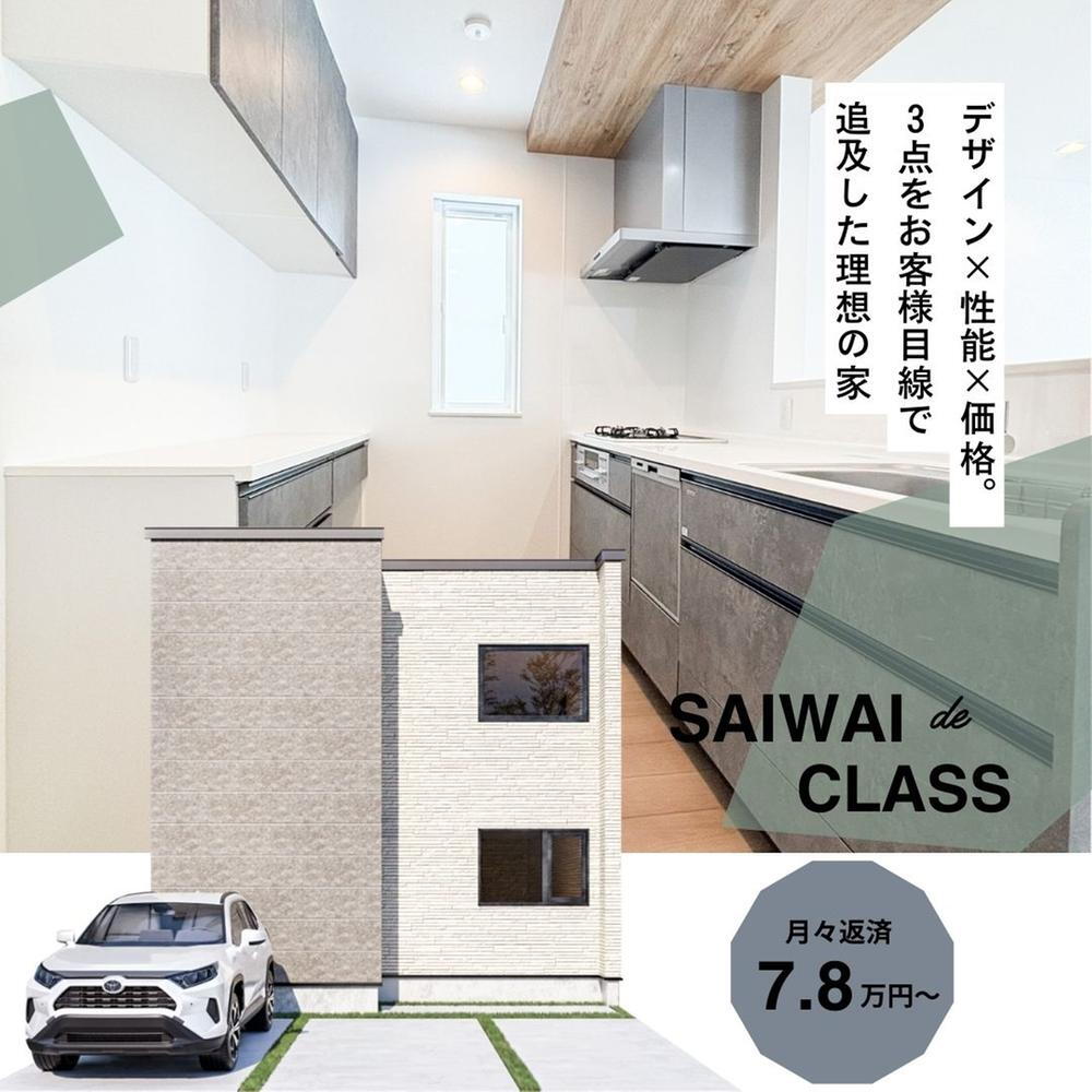 グッドフィールドZEH住宅 江別市幸町新築