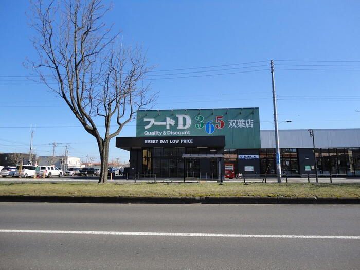 スーパー