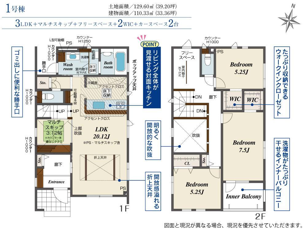 厚別東三条４（森林公園駅） 4390万円～4450万円